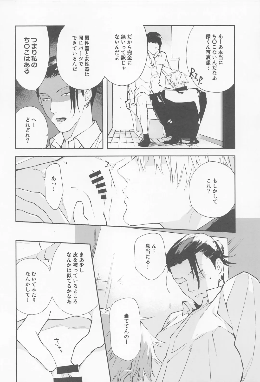 [Chanoji] Tsugou no Yoi Karada Fhentai - Page 8