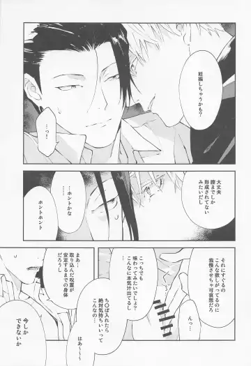 [Chanoji] Tsugou no Yoi Karada Fhentai - Page 13
