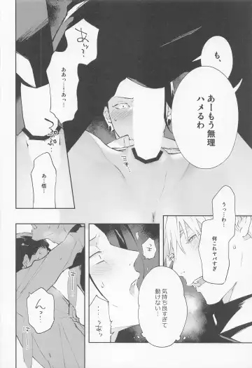 [Chanoji] Tsugou no Yoi Karada Fhentai - Page 14