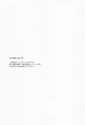 [Chanoji] Tsugou no Yoi Karada Fhentai - Page 2