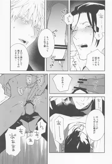 [Chanoji] Tsugou no Yoi Karada Fhentai - Page 23