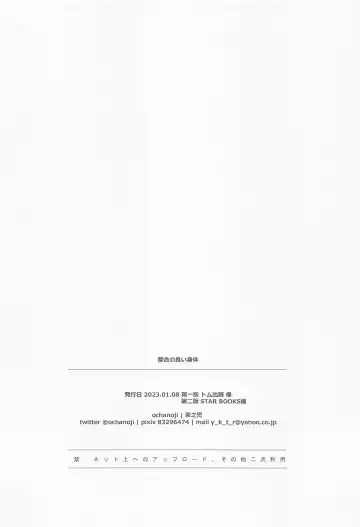 [Chanoji] Tsugou no Yoi Karada Fhentai - Page 27