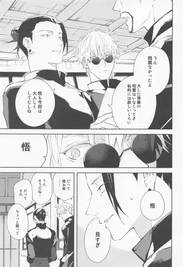 [Chanoji] Tsugou no Yoi Karada Fhentai - Page 3