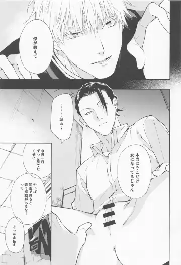 [Chanoji] Tsugou no Yoi Karada Fhentai - Page 7