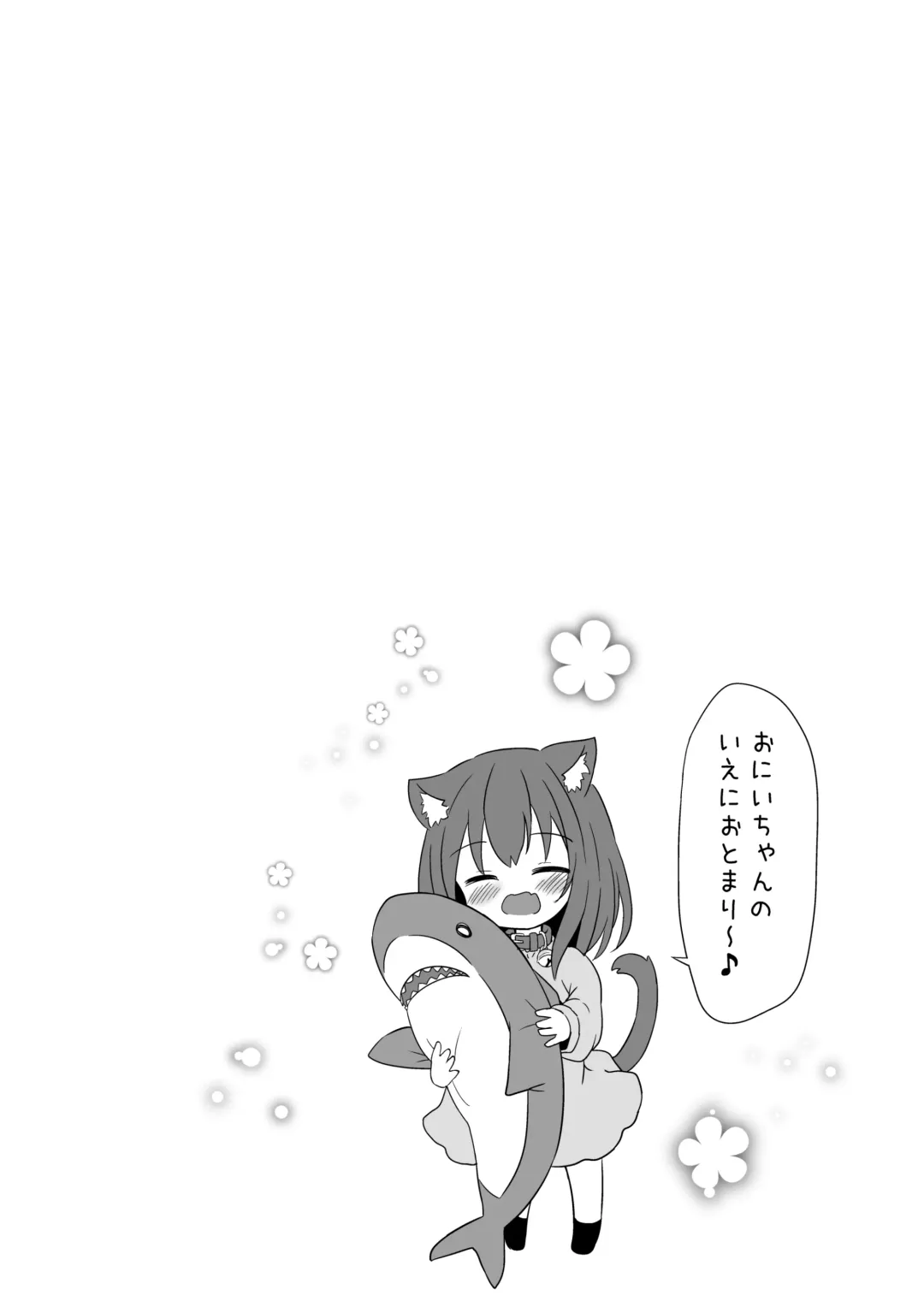 [Umi Suzume] Imouto Mitai na Neko - NEKO is like a little sister Fhentai - Page 3