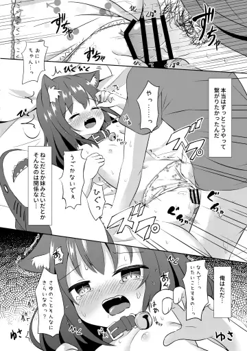 [Umi Suzume] Imouto Mitai na Neko - NEKO is like a little sister Fhentai - Page 13