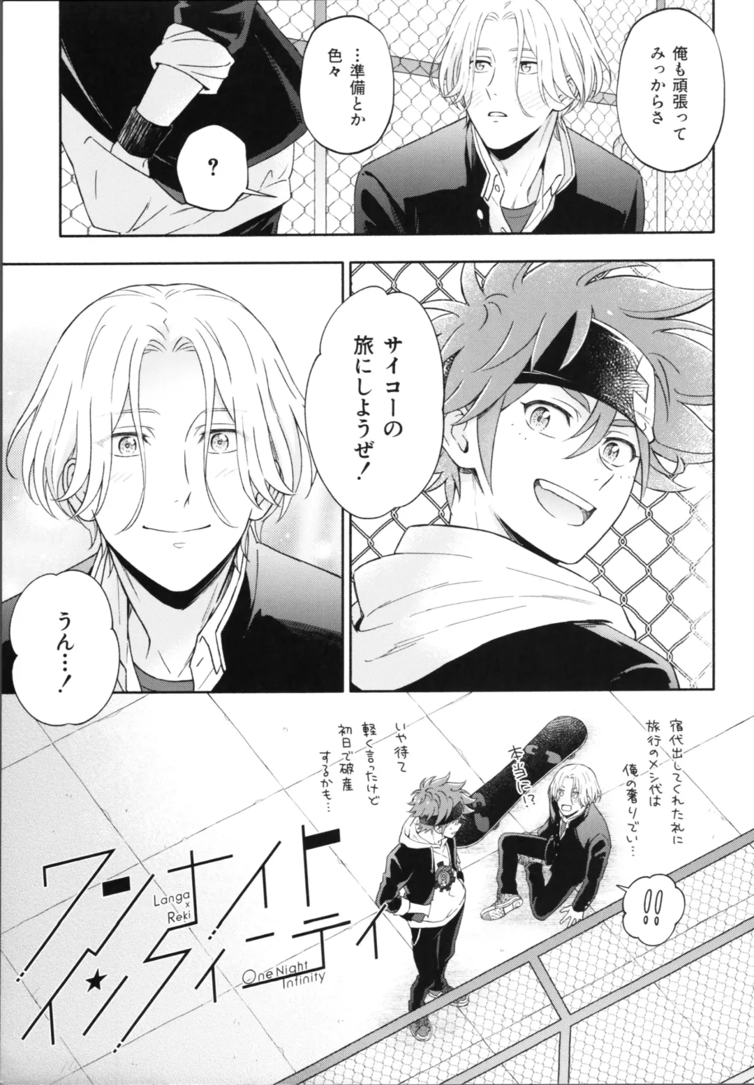 One Night Infinity Fhentai - Page 10