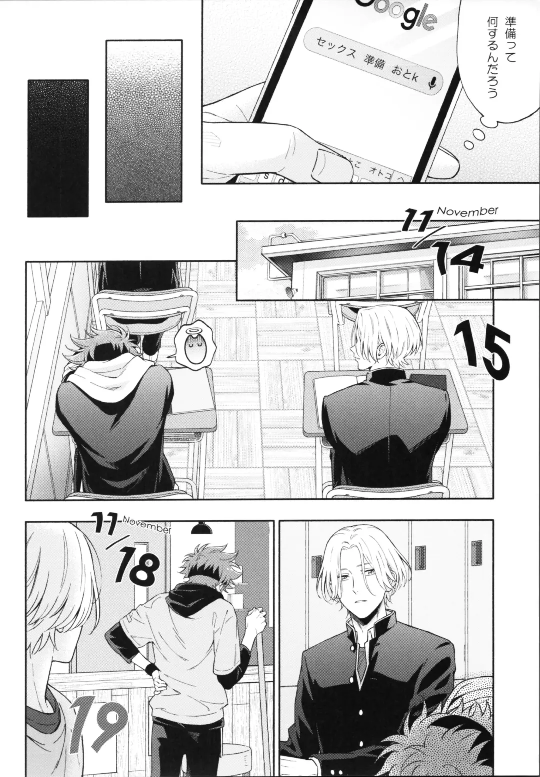 One Night Infinity Fhentai - Page 15