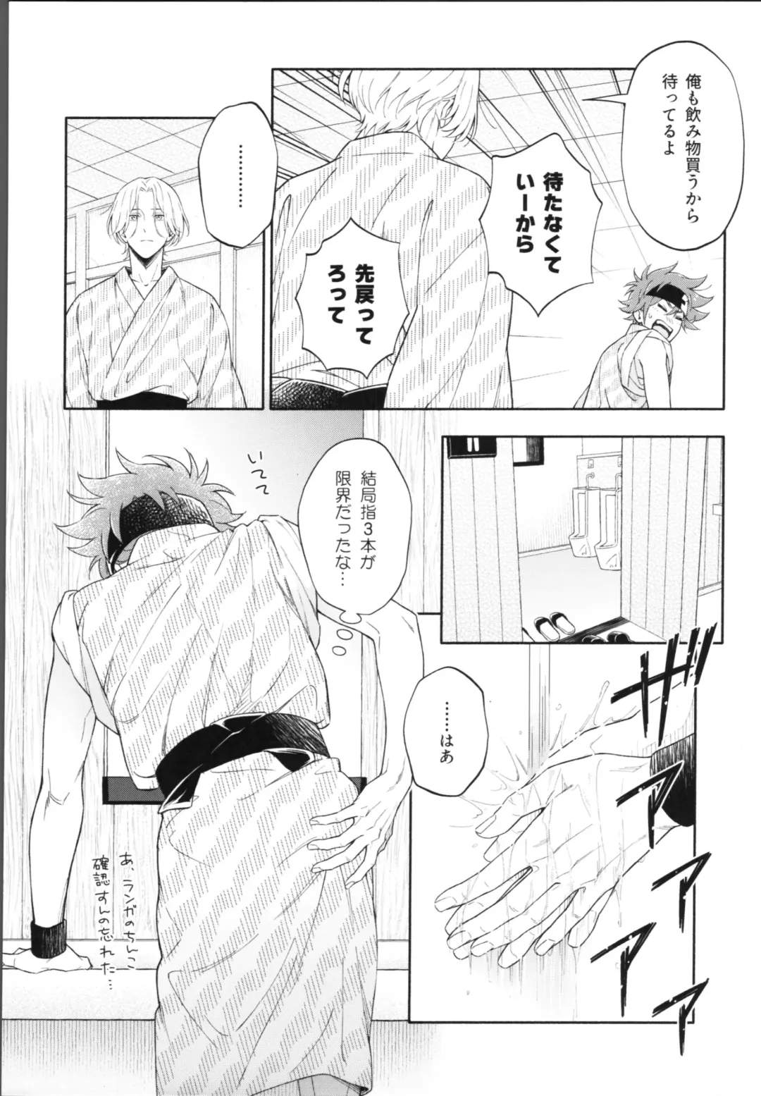 One Night Infinity Fhentai - Page 22