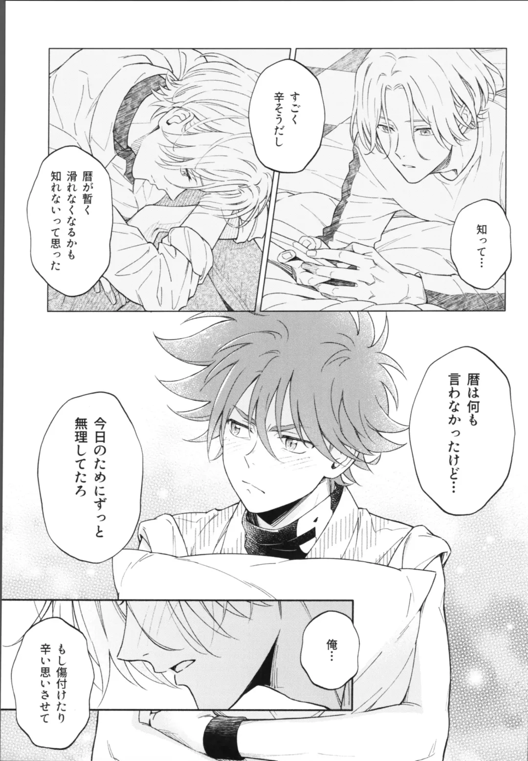 One Night Infinity Fhentai - Page 34