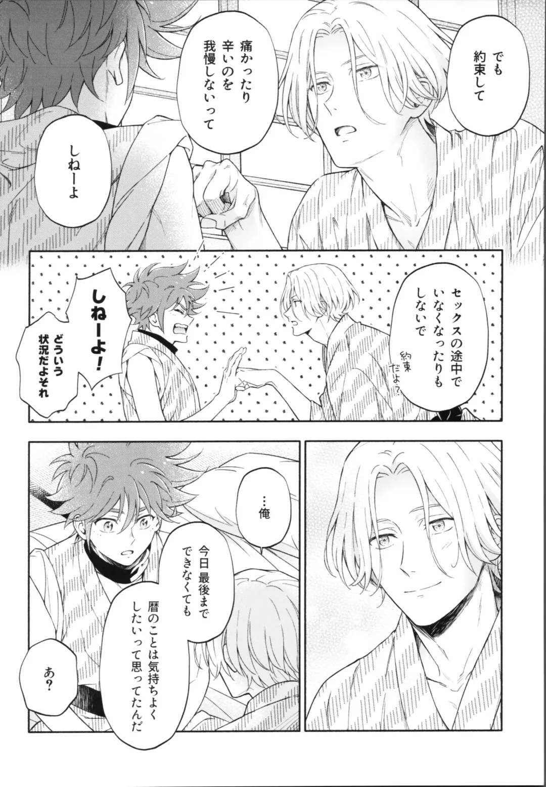 One Night Infinity Fhentai - Page 39