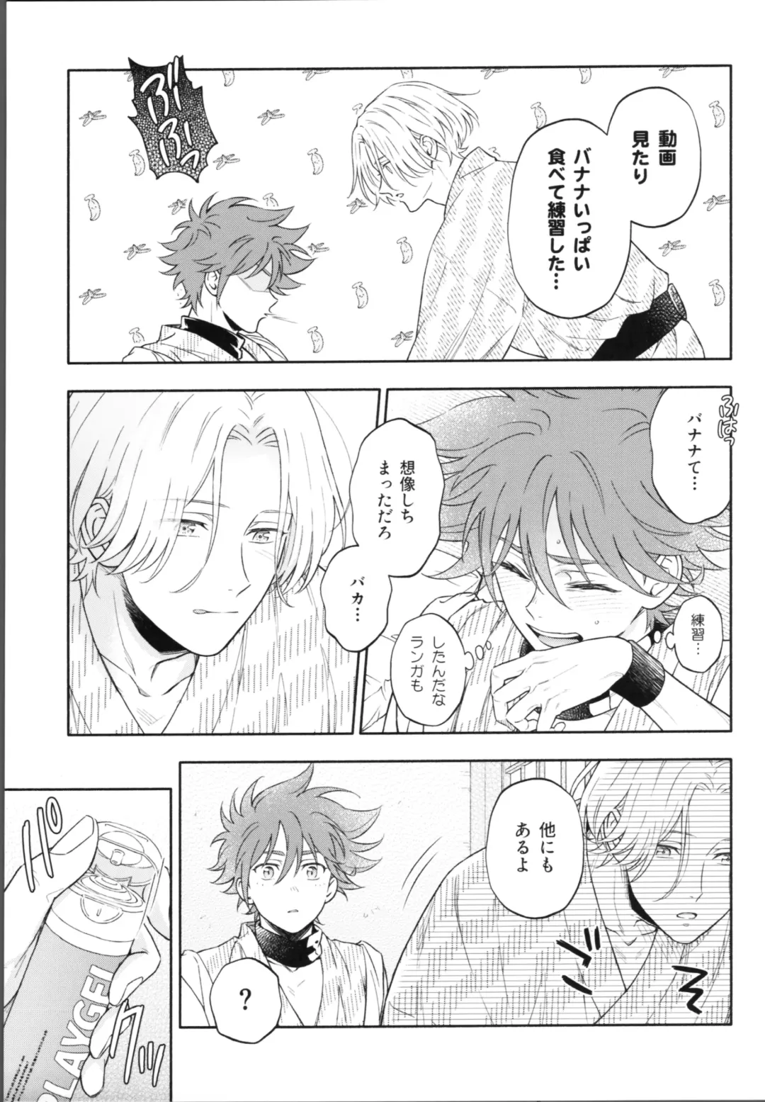 One Night Infinity Fhentai - Page 44