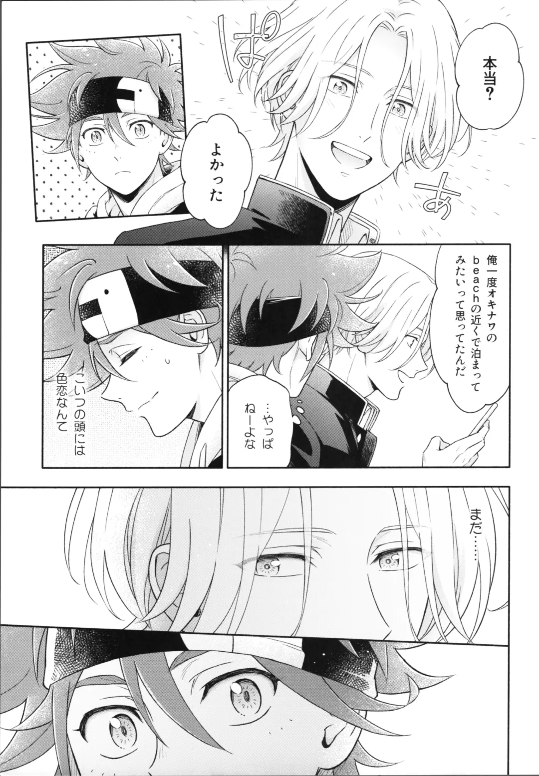 One Night Infinity Fhentai - Page 6