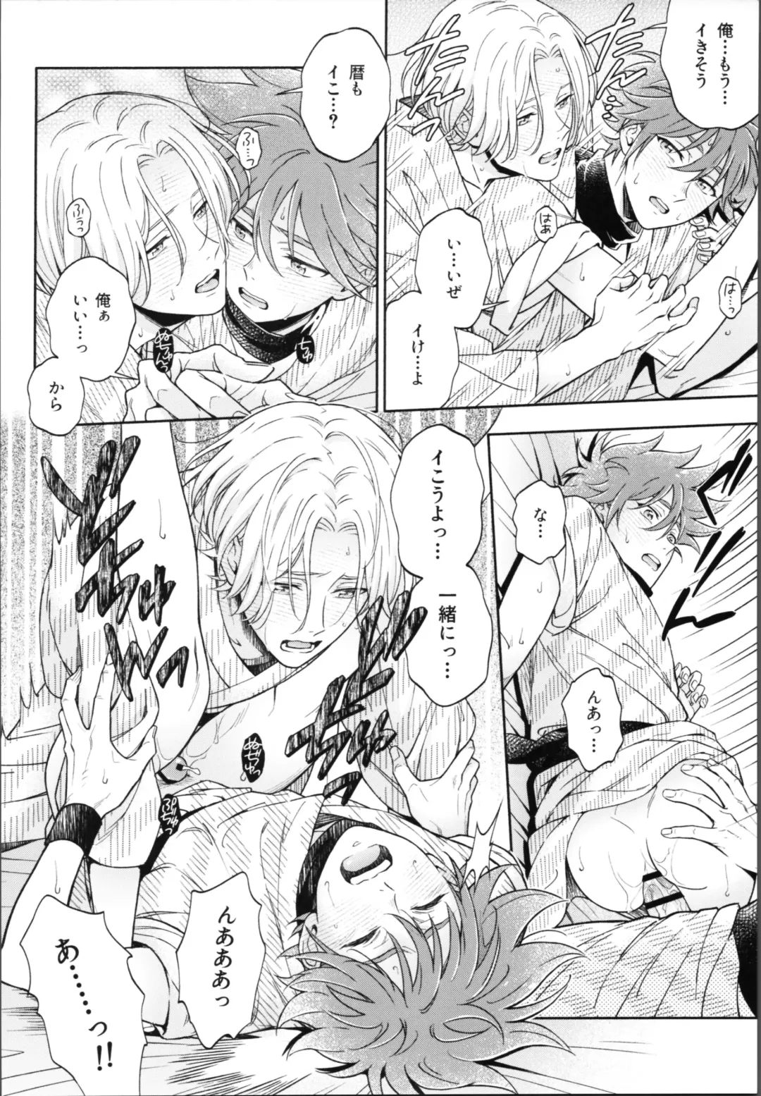 One Night Infinity Fhentai - Page 63