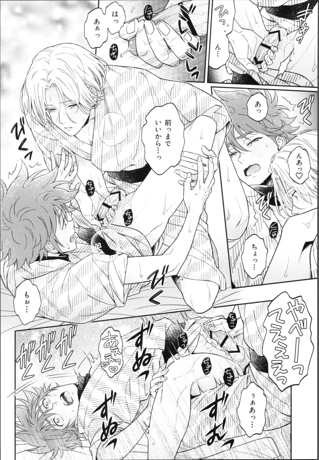 One Night Infinity Fhentai - Page 65