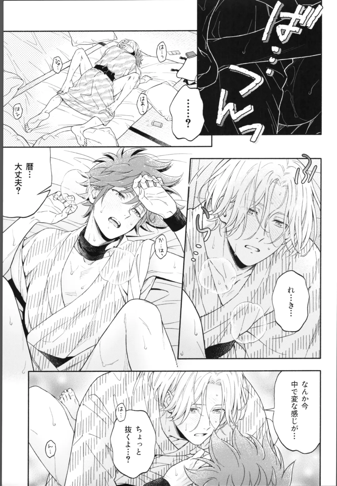 One Night Infinity Fhentai - Page 68