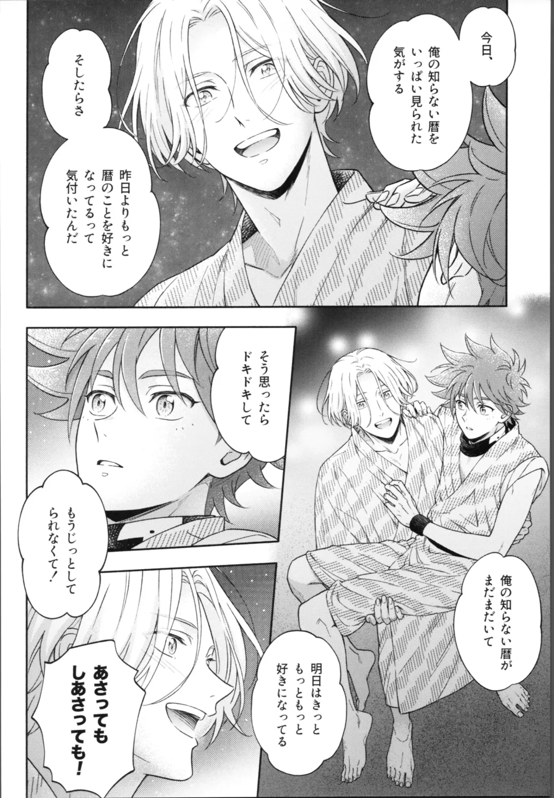 One Night Infinity Fhentai - Page 75