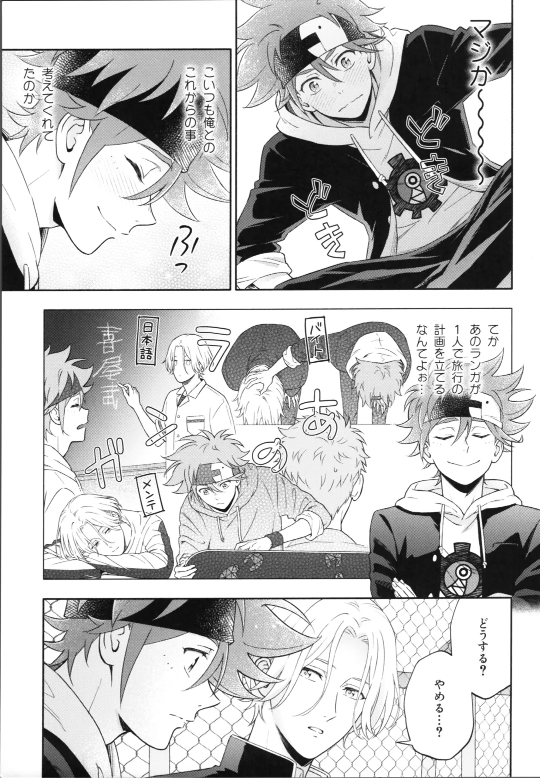 One Night Infinity Fhentai - Page 8