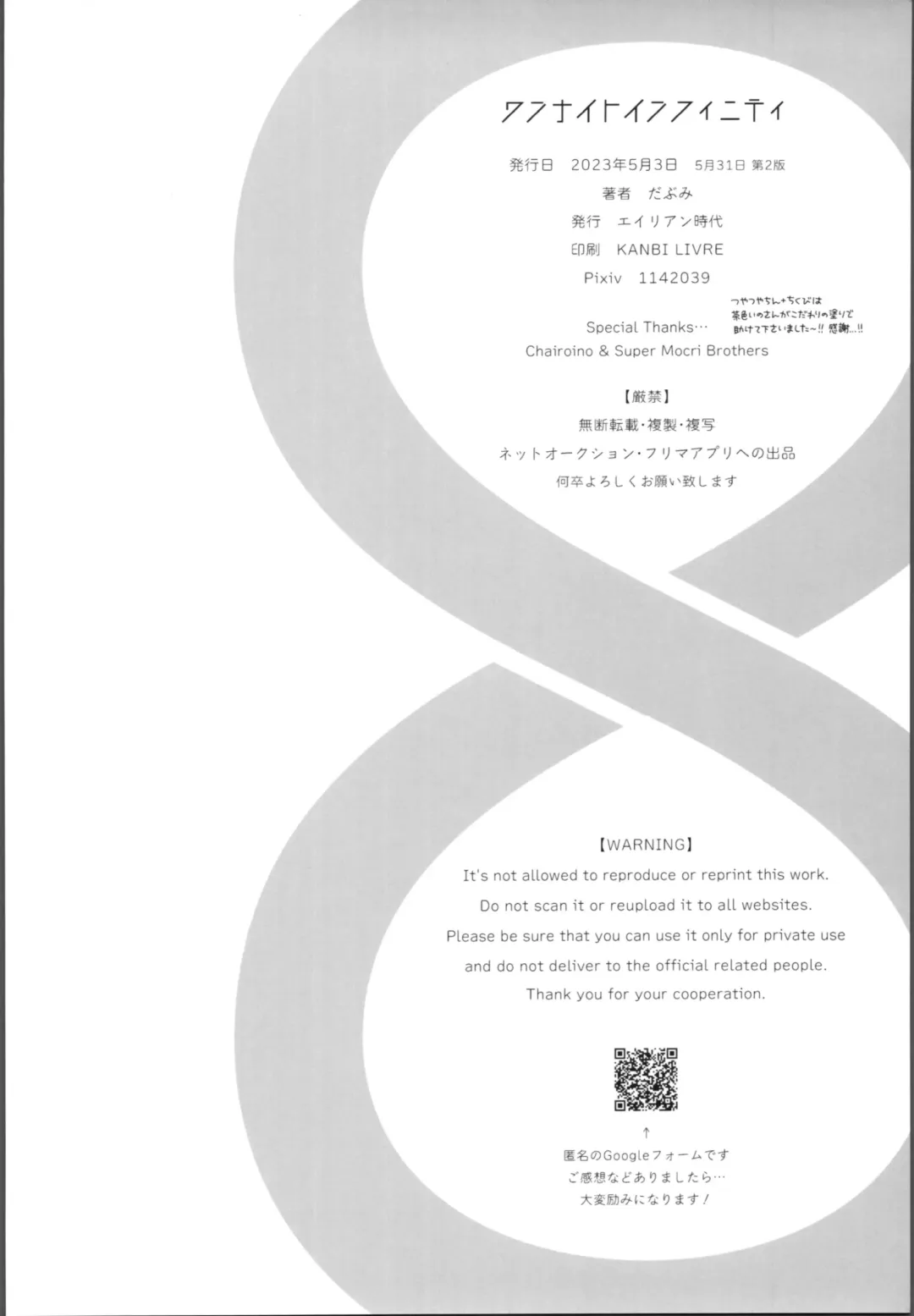 One Night Infinity Fhentai - Page 81