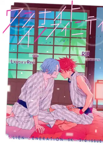 Read One Night Infinity - Fhentai