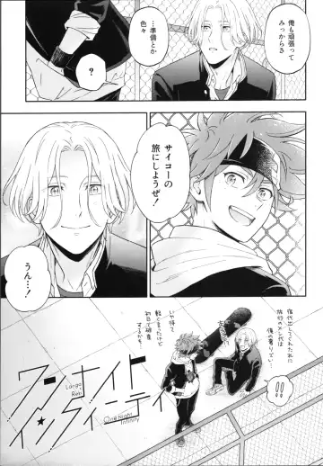 One Night Infinity Fhentai - Page 10