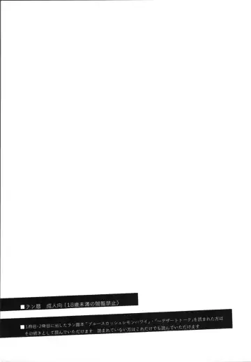 One Night Infinity Fhentai - Page 2