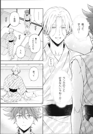 One Night Infinity Fhentai - Page 24