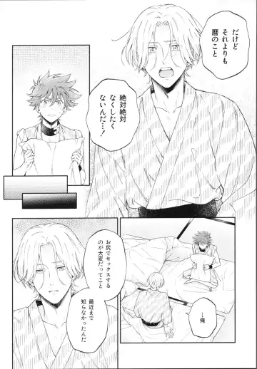 One Night Infinity Fhentai - Page 33