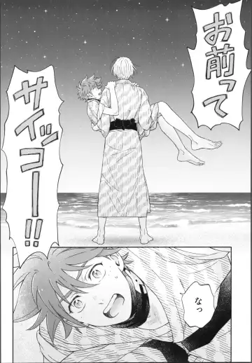 One Night Infinity Fhentai - Page 73