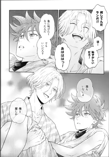 One Night Infinity Fhentai - Page 74