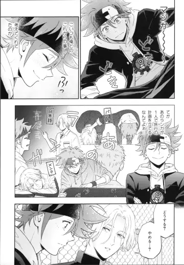 One Night Infinity Fhentai - Page 8