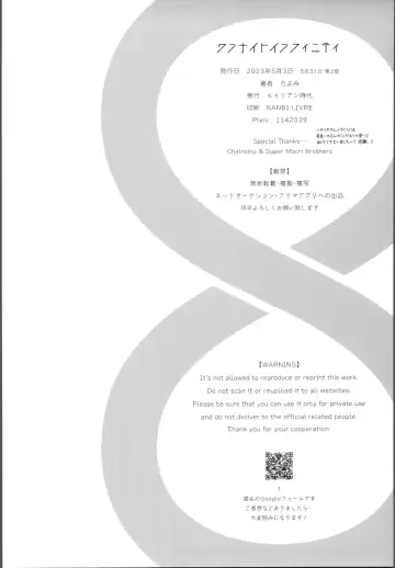 One Night Infinity Fhentai - Page 81