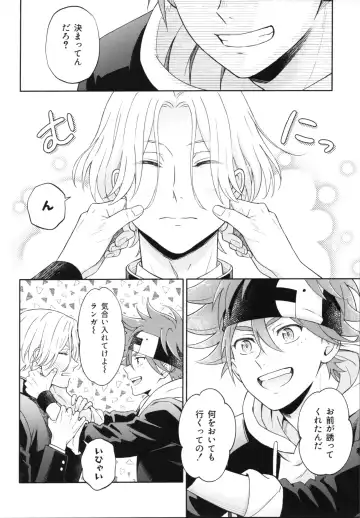 One Night Infinity Fhentai - Page 9