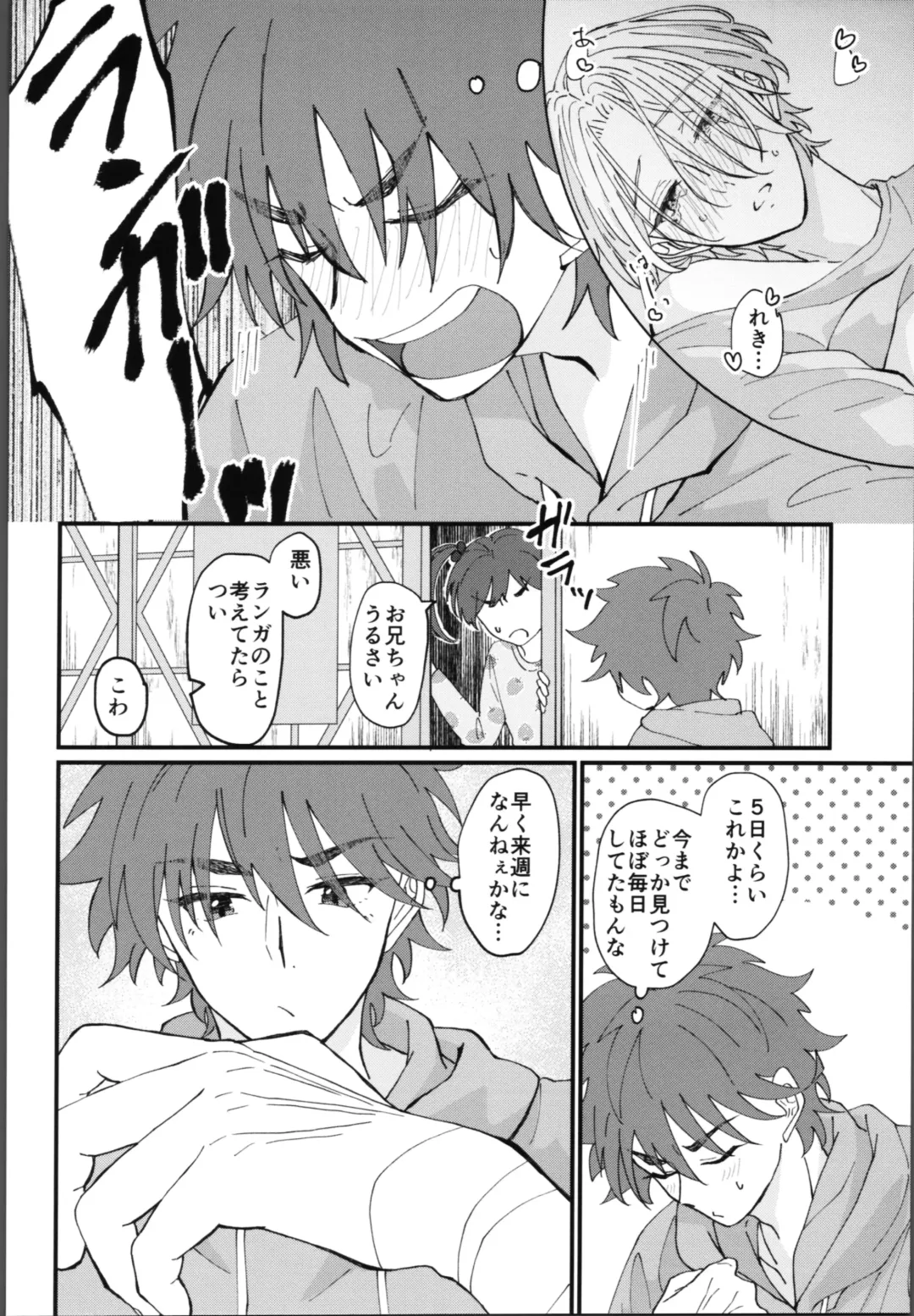 [Wasabi] Oreni makasete! Fhentai - Page 13