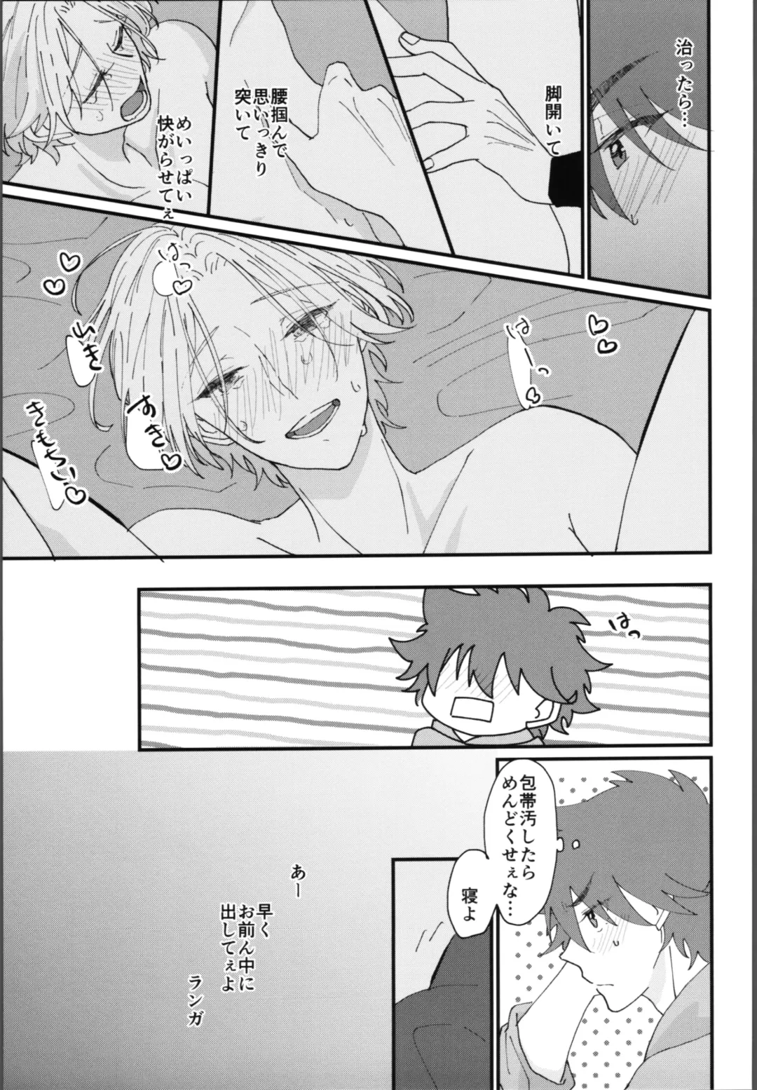 [Wasabi] Oreni makasete! Fhentai - Page 14