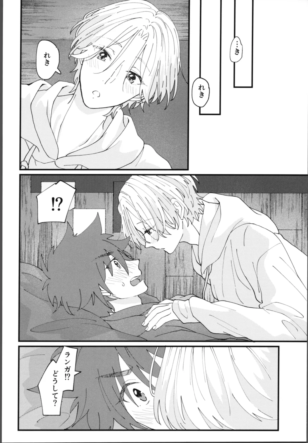 [Wasabi] Oreni makasete! Fhentai - Page 15