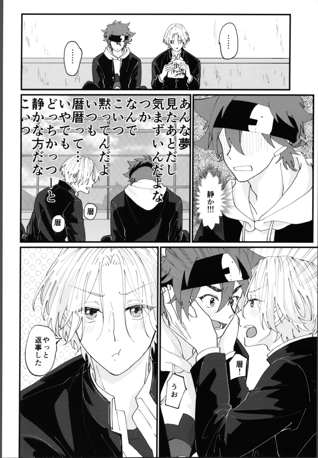 [Wasabi] Oreni makasete! Fhentai - Page 19