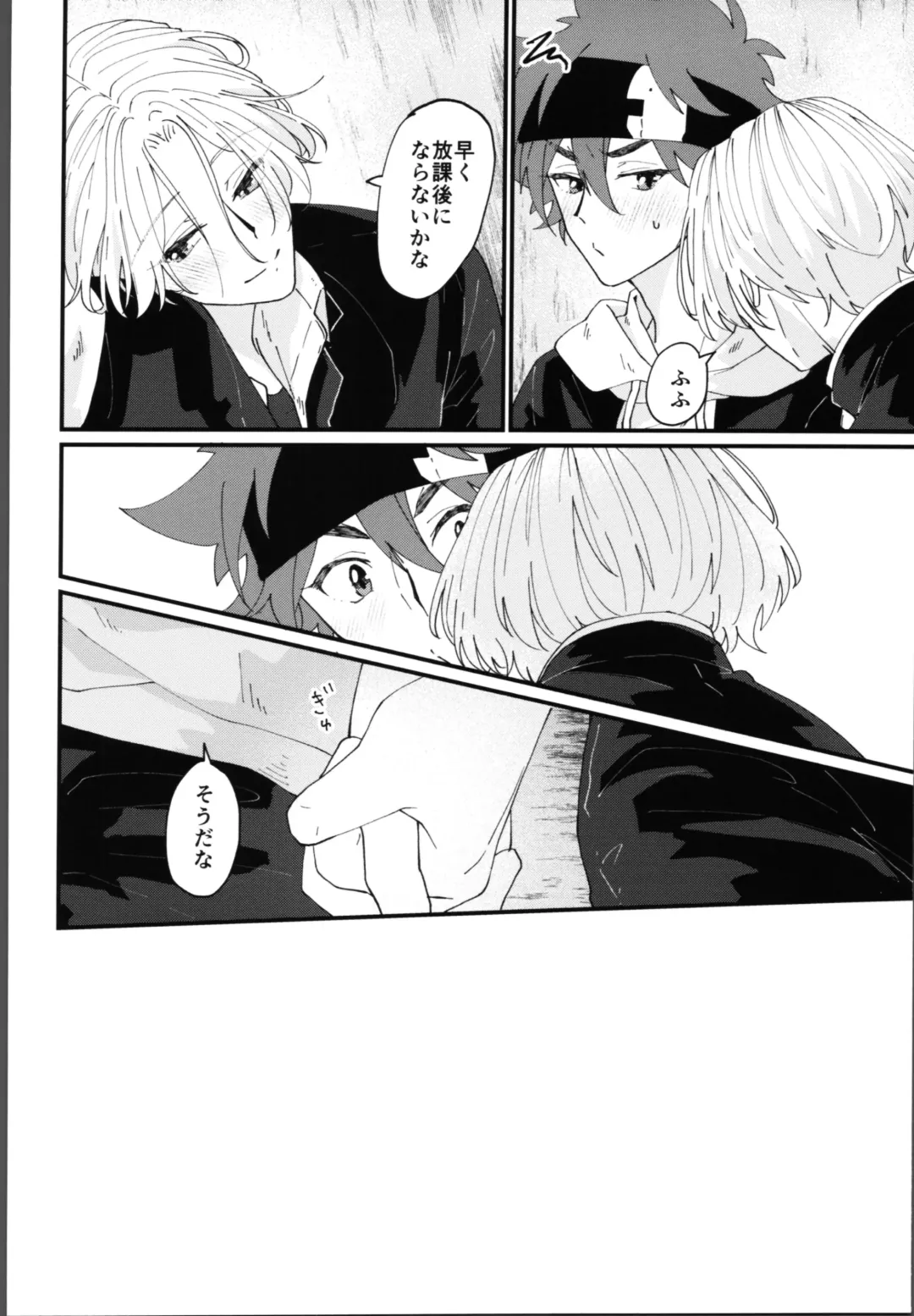 [Wasabi] Oreni makasete! Fhentai - Page 23