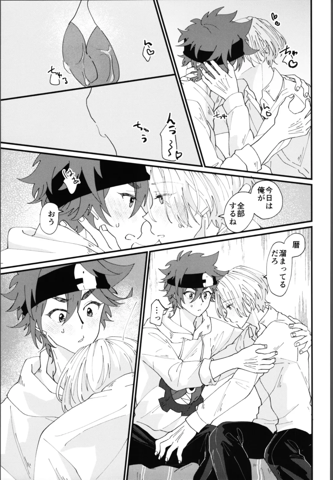 [Wasabi] Oreni makasete! Fhentai - Page 24