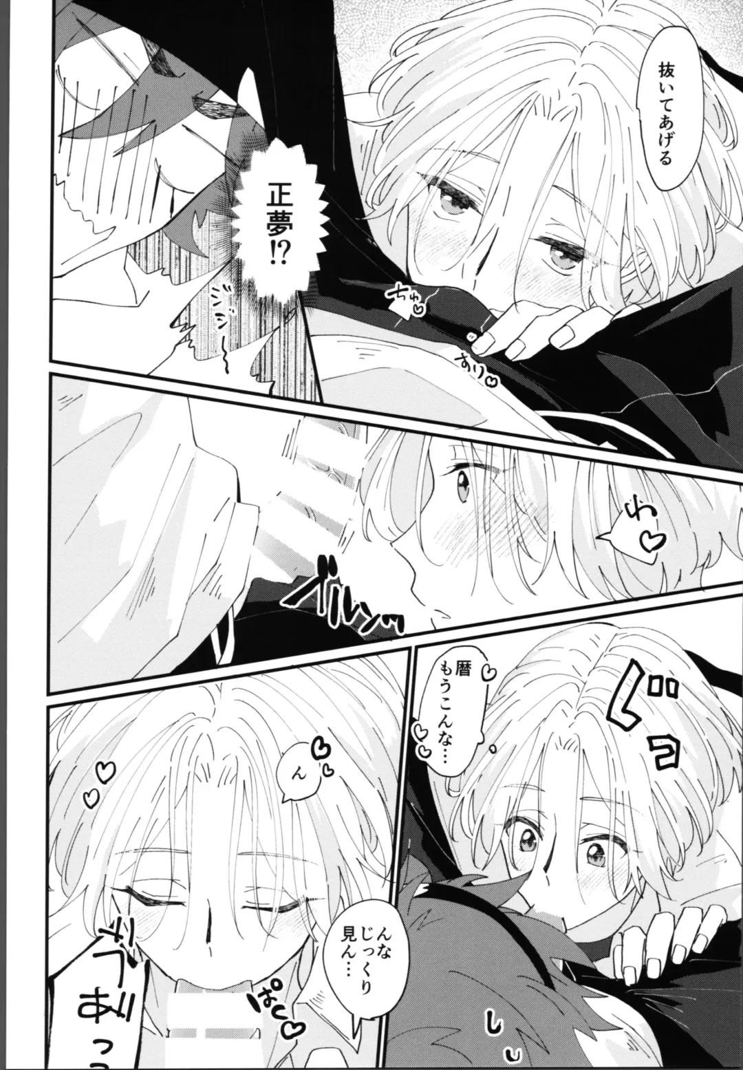 [Wasabi] Oreni makasete! Fhentai - Page 25