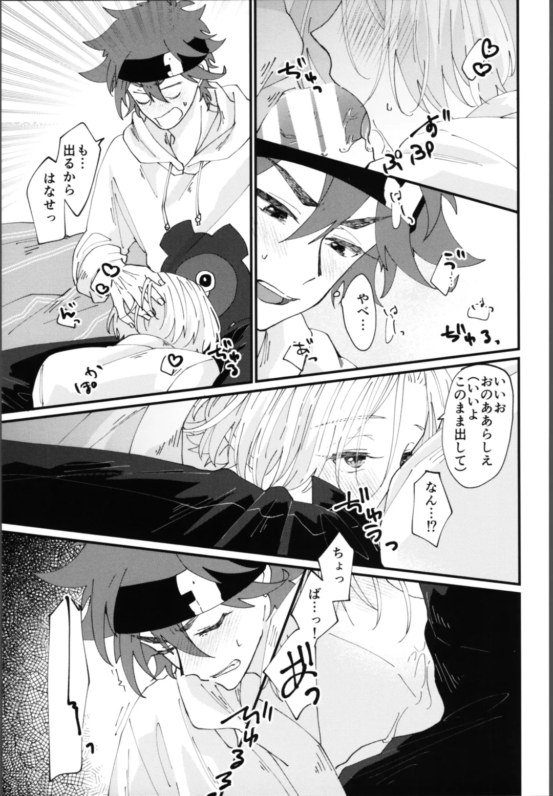 [Wasabi] Oreni makasete! Fhentai - Page 26