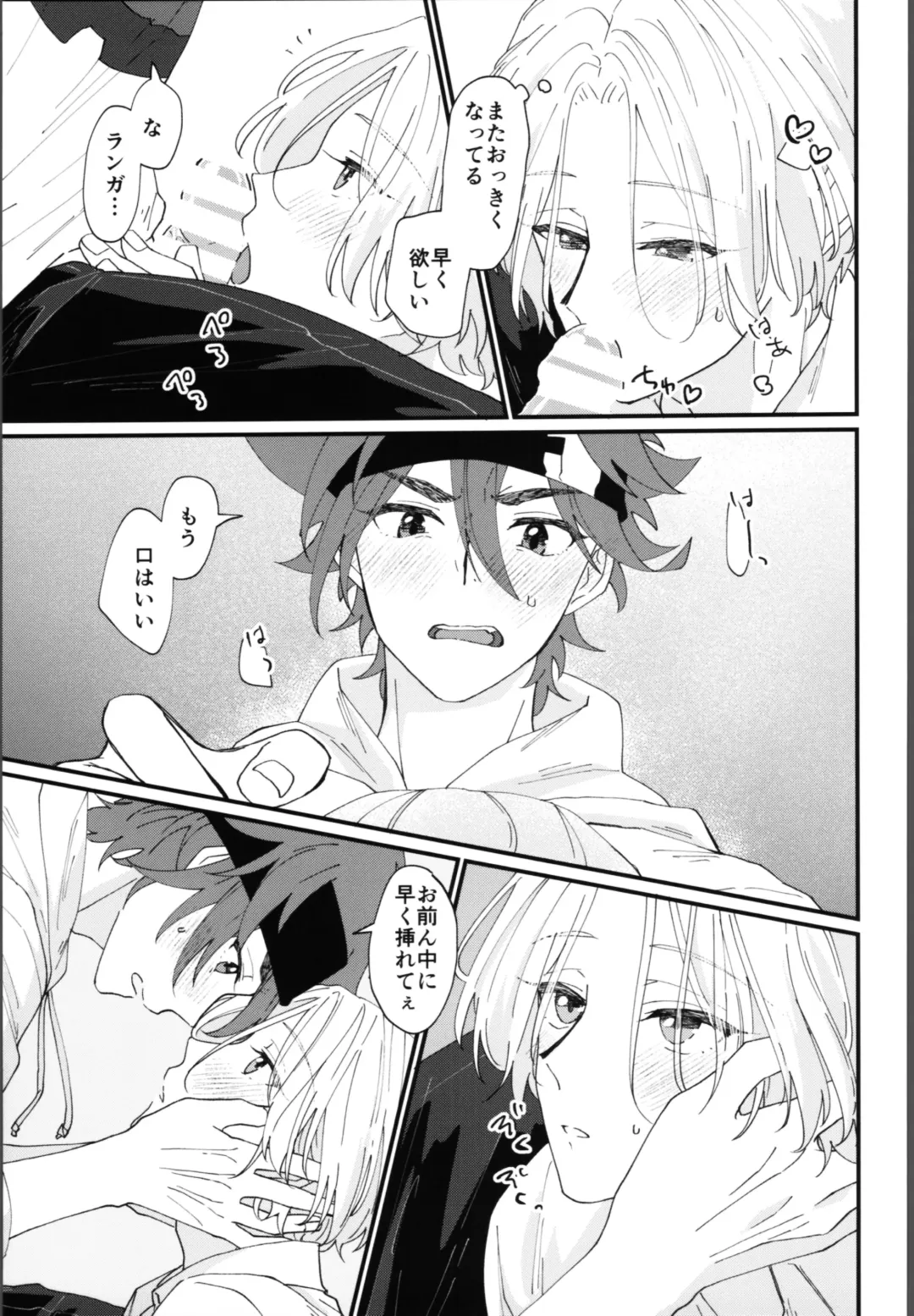 [Wasabi] Oreni makasete! Fhentai - Page 28