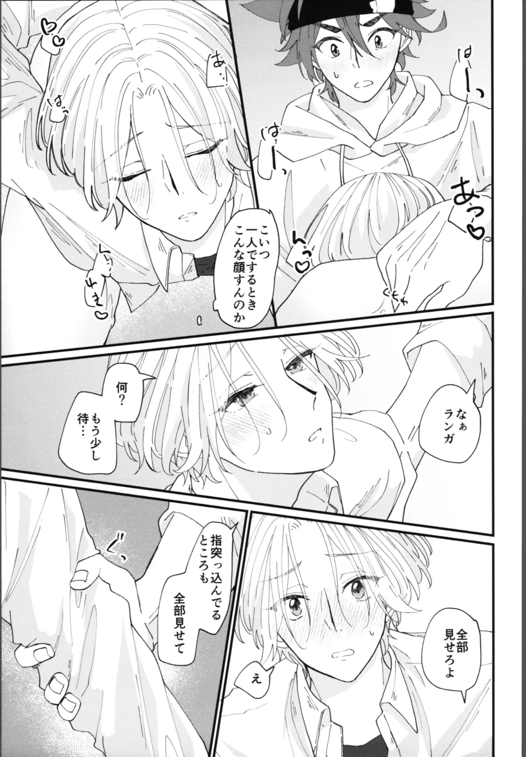 [Wasabi] Oreni makasete! Fhentai - Page 30