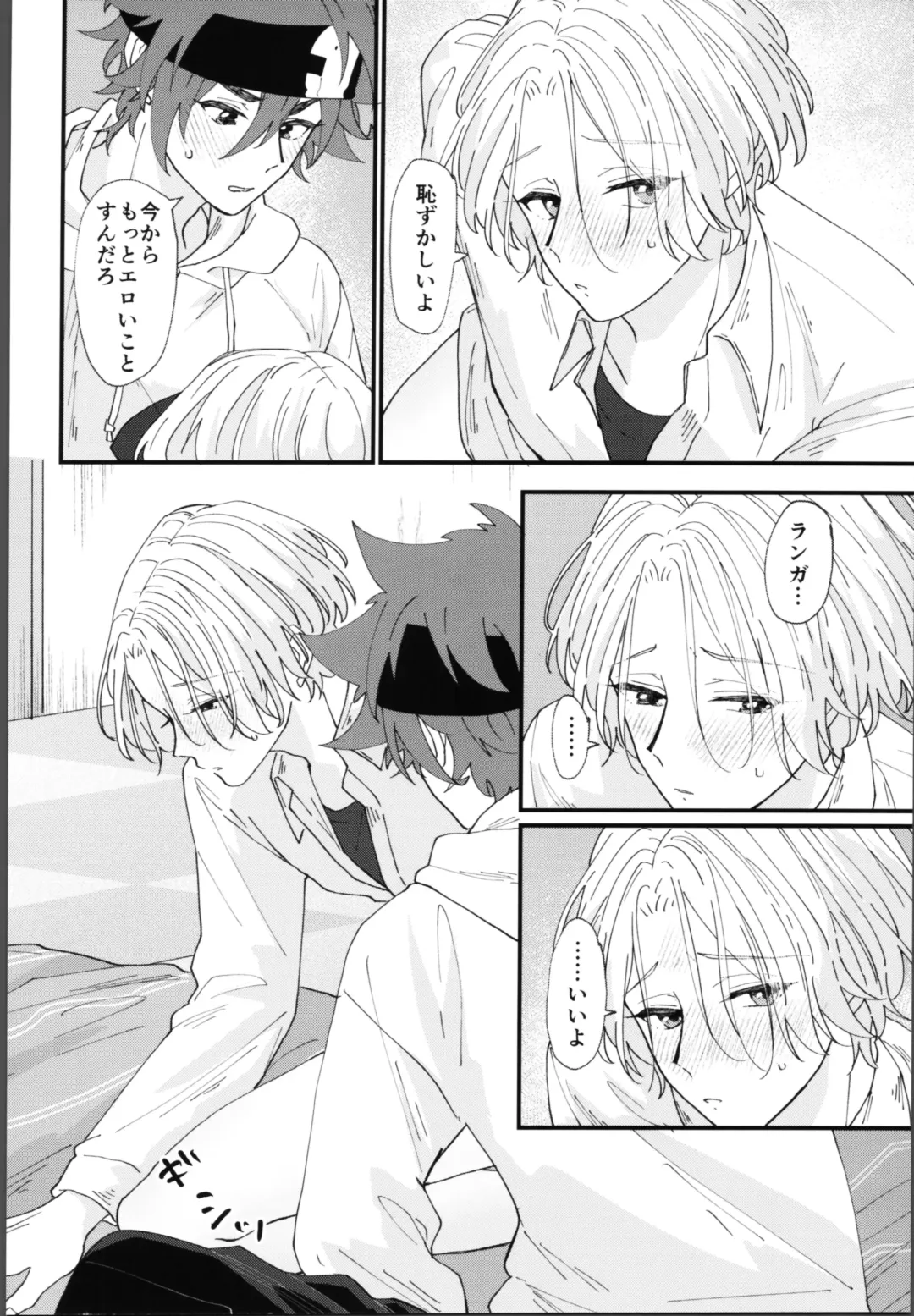 [Wasabi] Oreni makasete! Fhentai - Page 31