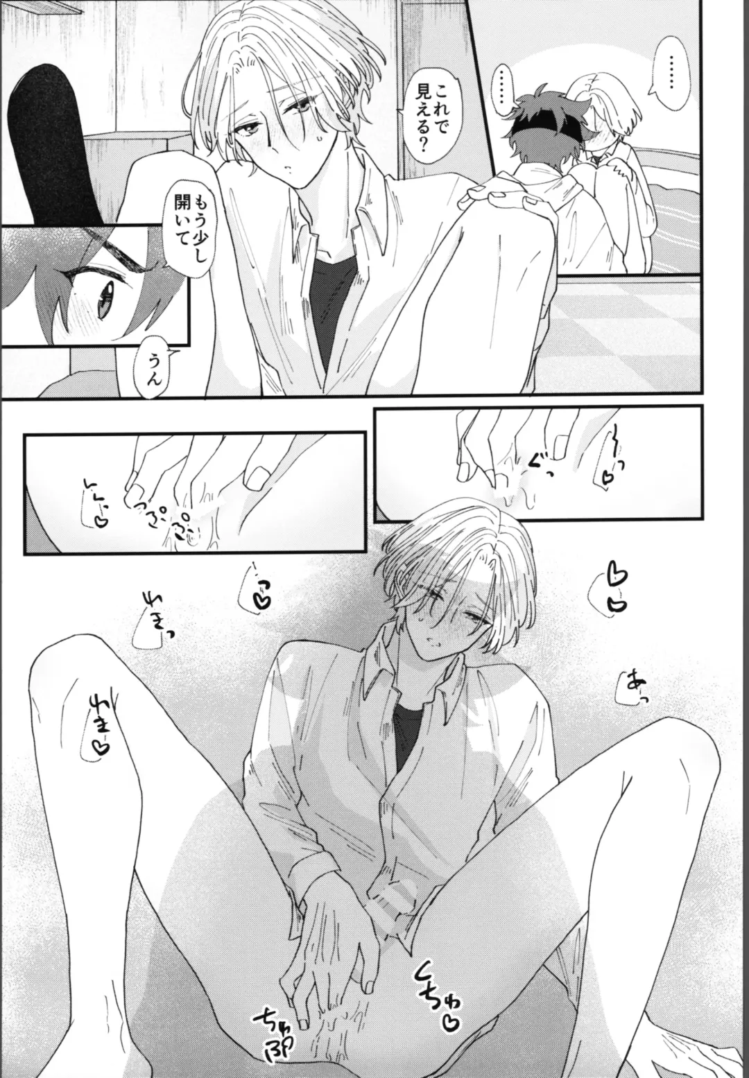 [Wasabi] Oreni makasete! Fhentai - Page 32