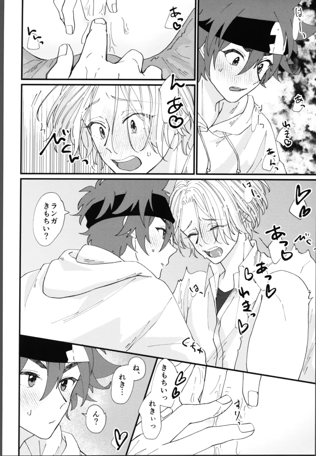 [Wasabi] Oreni makasete! Fhentai - Page 33