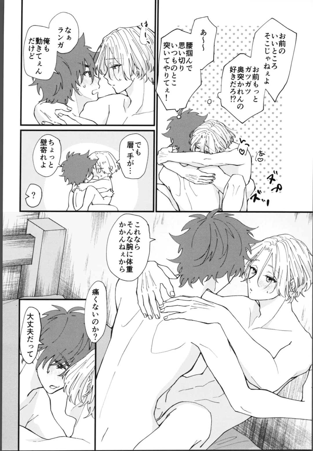 [Wasabi] Oreni makasete! Fhentai - Page 41