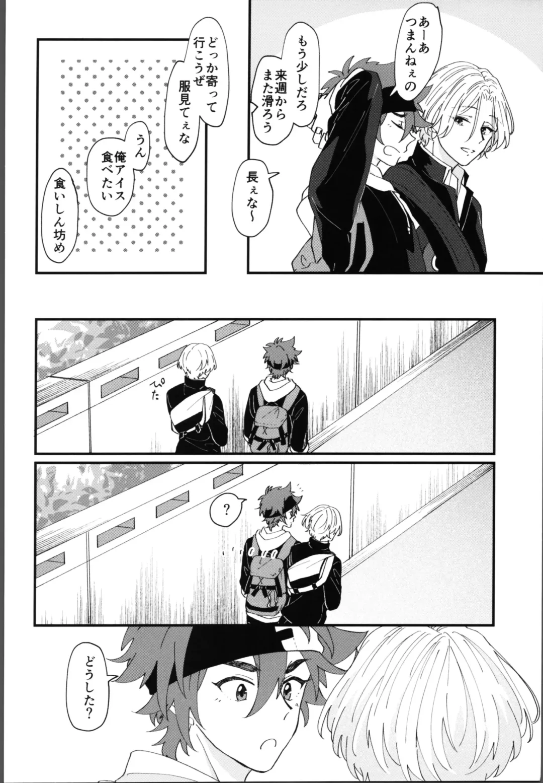 [Wasabi] Oreni makasete! Fhentai - Page 5