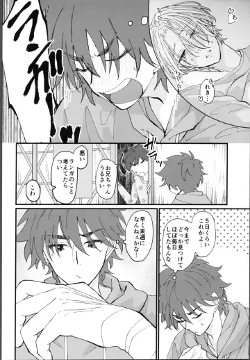 [Wasabi] Oreni makasete! Fhentai - Page 13