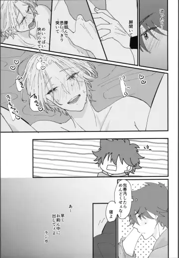 [Wasabi] Oreni makasete! Fhentai - Page 14